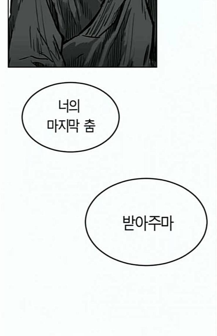 Parrot Blade Ch.11 p58