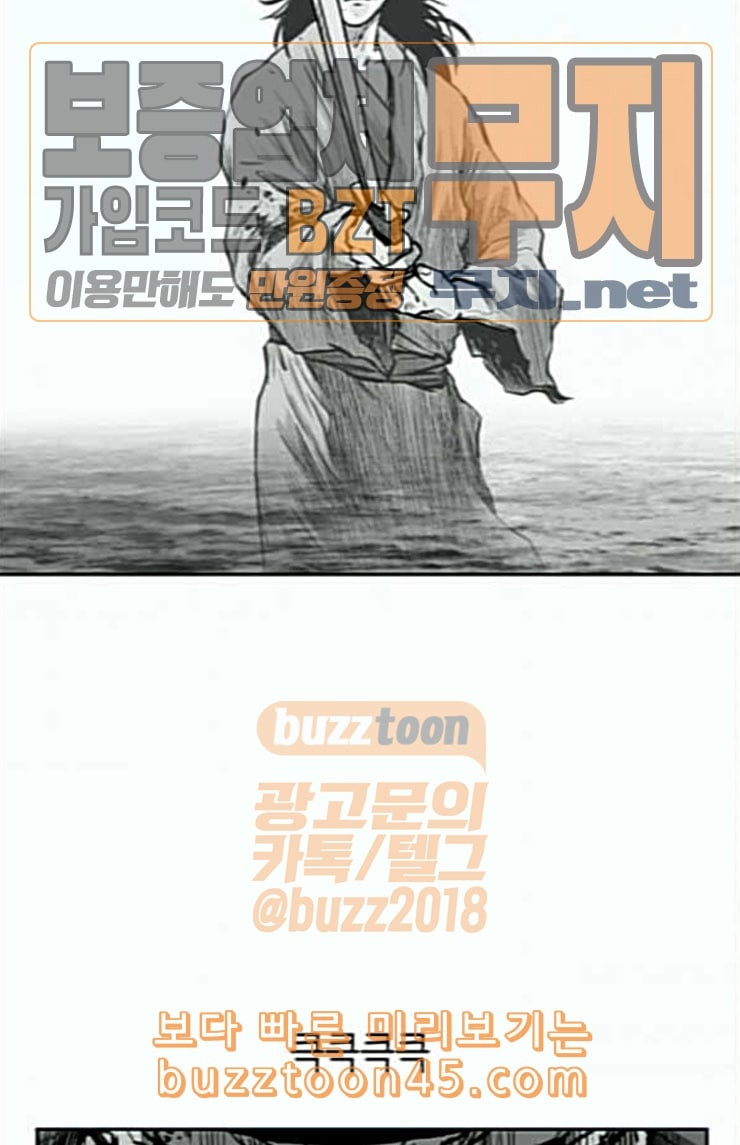 Parrot Blade Ch.11 p61