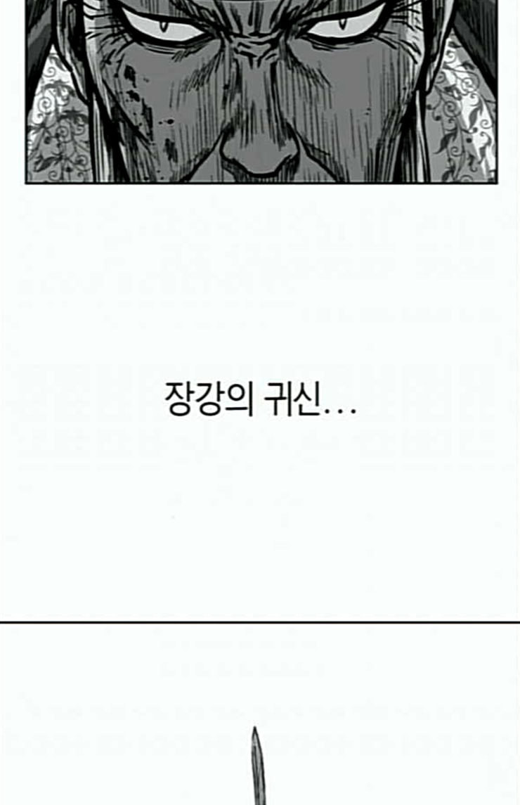 Parrot Blade Ch.11 p62