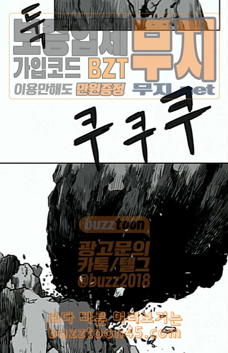Parrot Blade Ch.11 p67