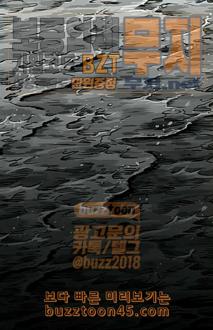 Parrot Blade Ch.11 p7
