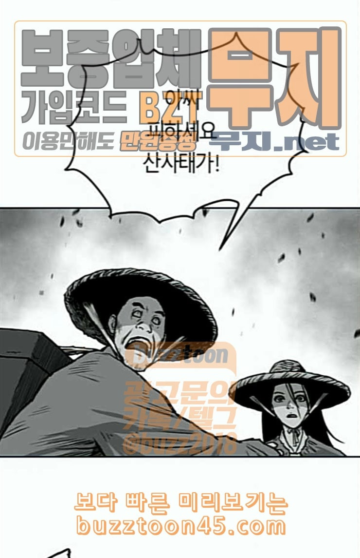 Parrot Blade Ch.11 p73