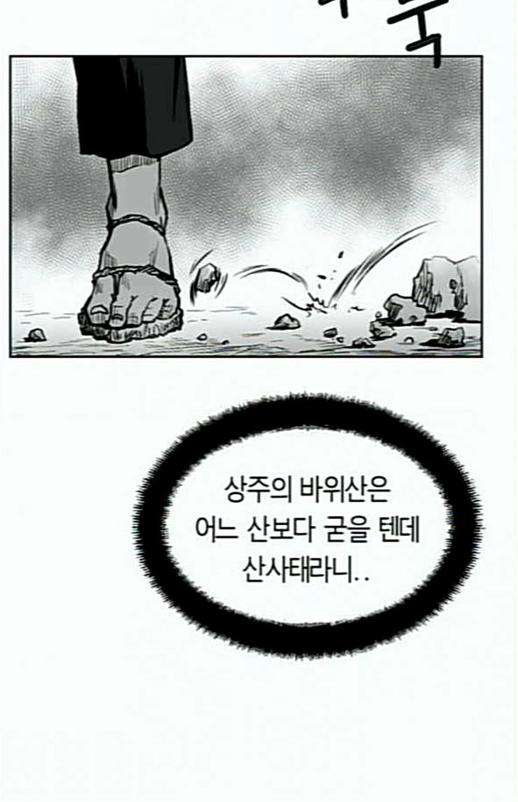 Parrot Blade Ch.11 p77