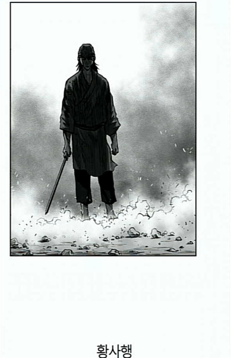 Parrot Blade Ch.11 p78