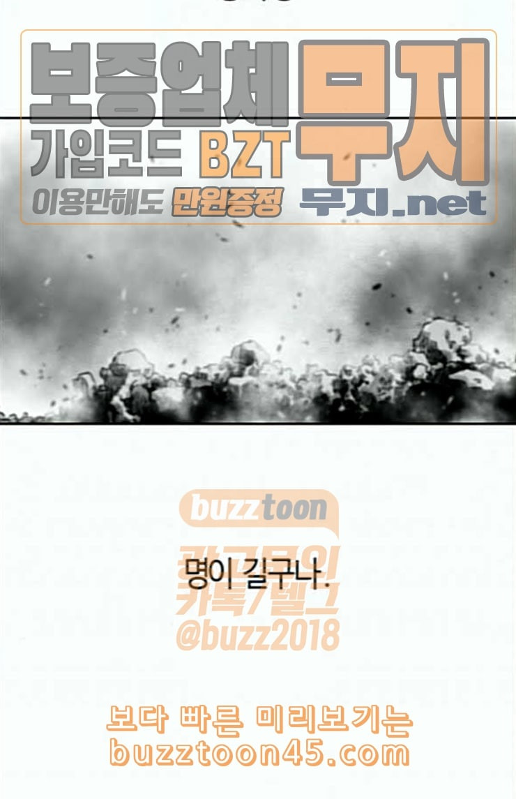 Parrot Blade Ch.11 p79