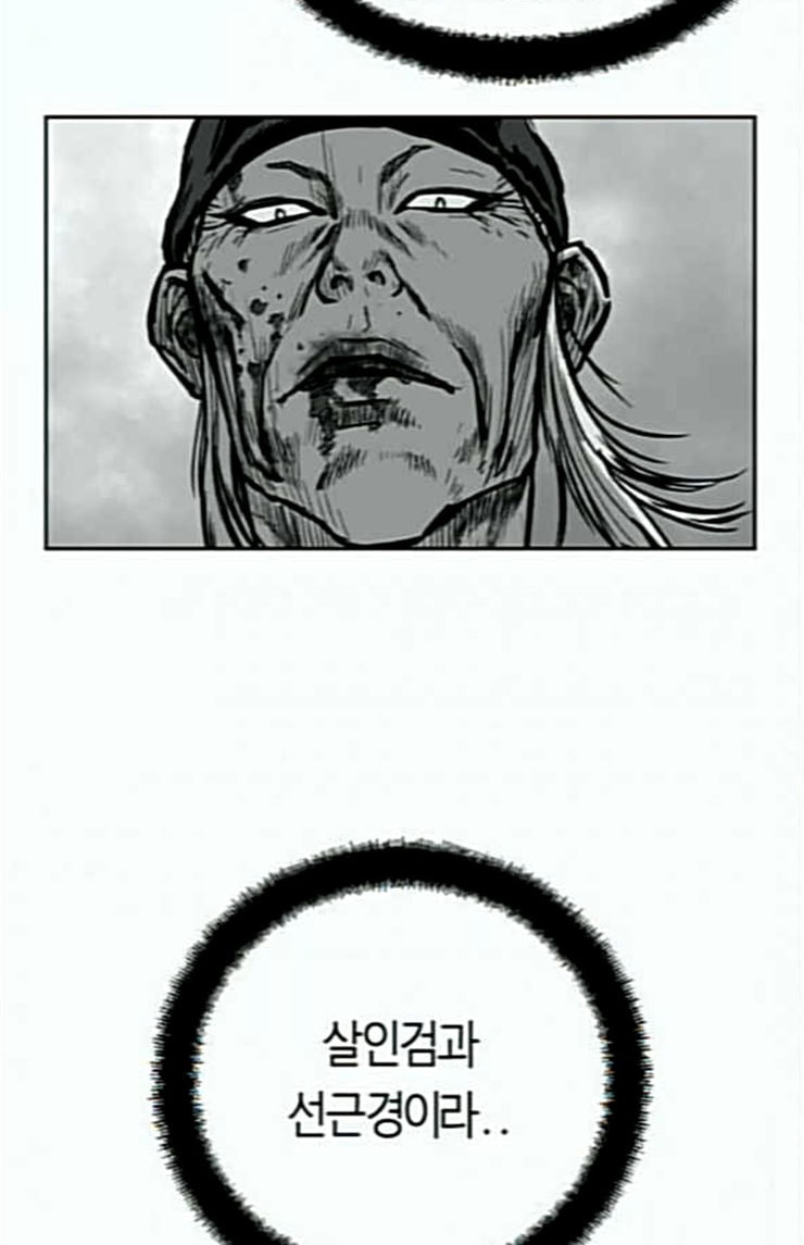 Parrot Blade Ch.11 p81