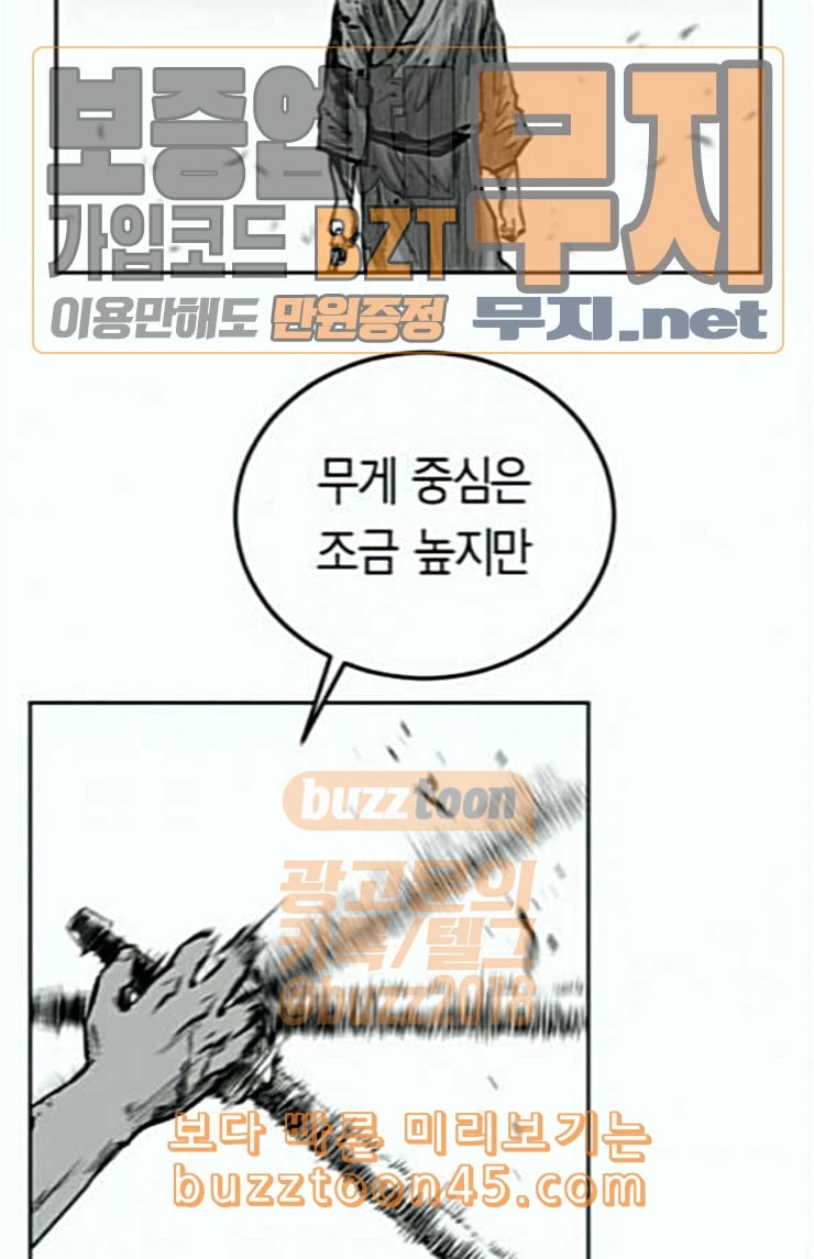 Parrot Blade Ch.11 p85