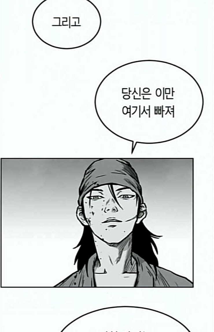 Parrot Blade Ch.11 p87