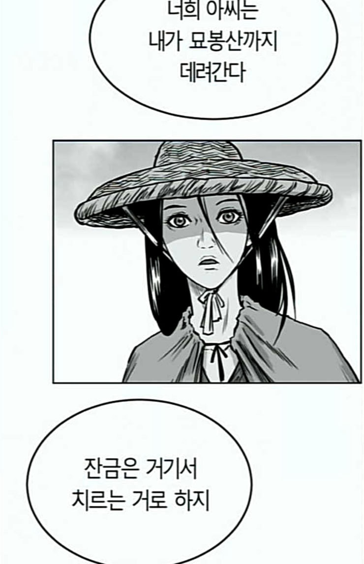 Parrot Blade Ch.11 p88