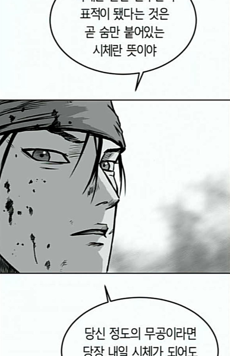 Parrot Blade Ch.11 p90