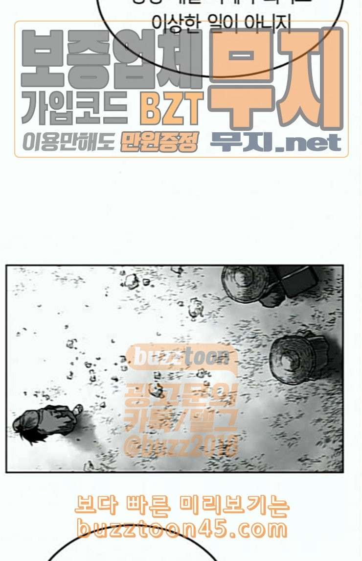 Parrot Blade Ch.11 p91