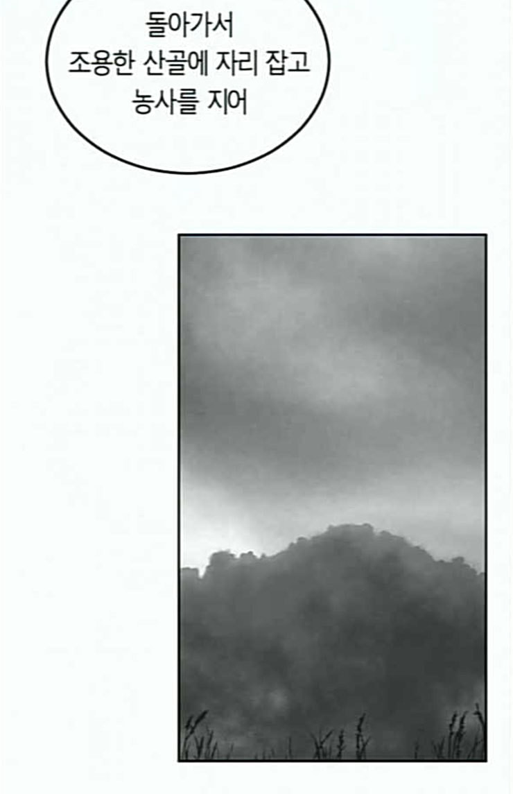 Parrot Blade Ch.11 p92