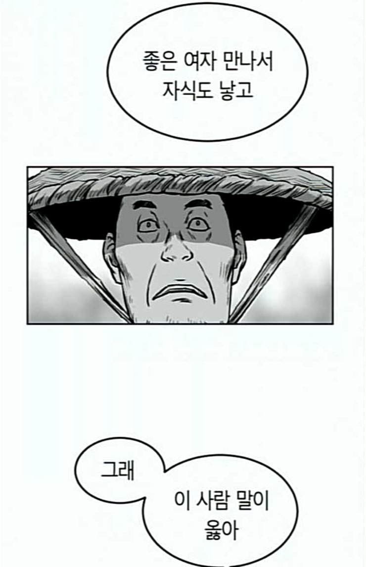 Parrot Blade Ch.11 p93