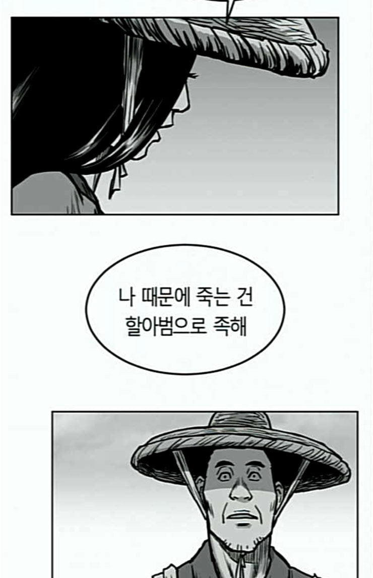 Parrot Blade Ch.11 p94
