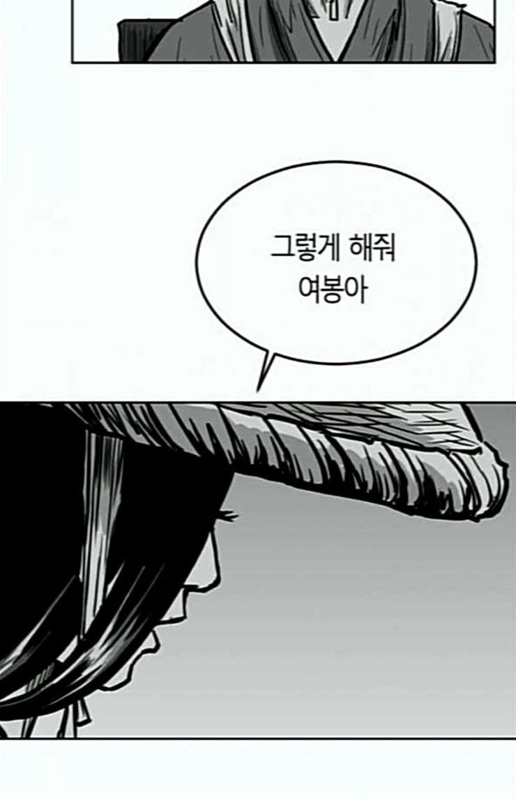 Parrot Blade Ch.11 p95