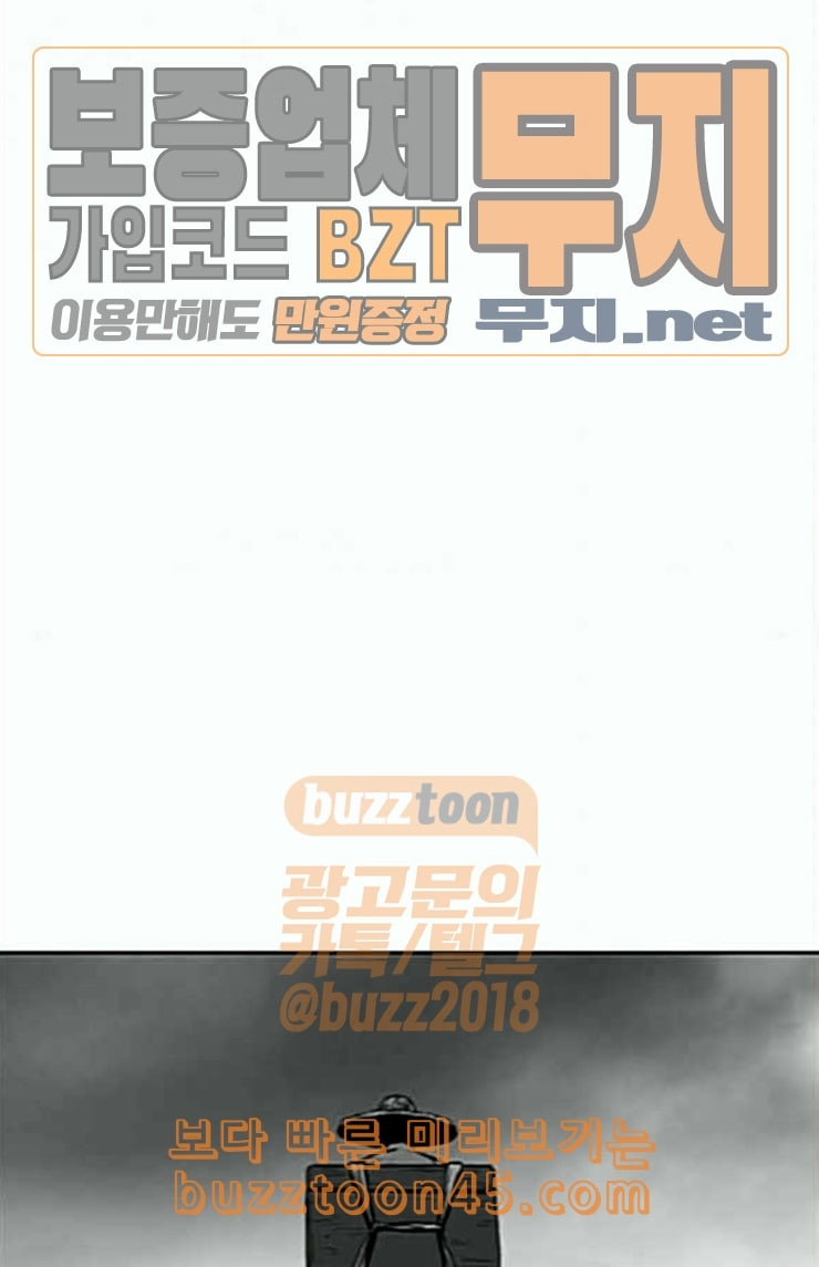Parrot Blade Ch.11 p97