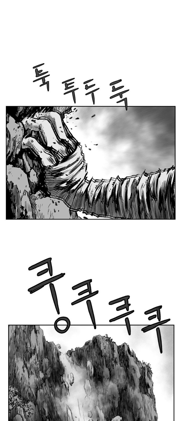 Parrot Blade Ch.12 p1