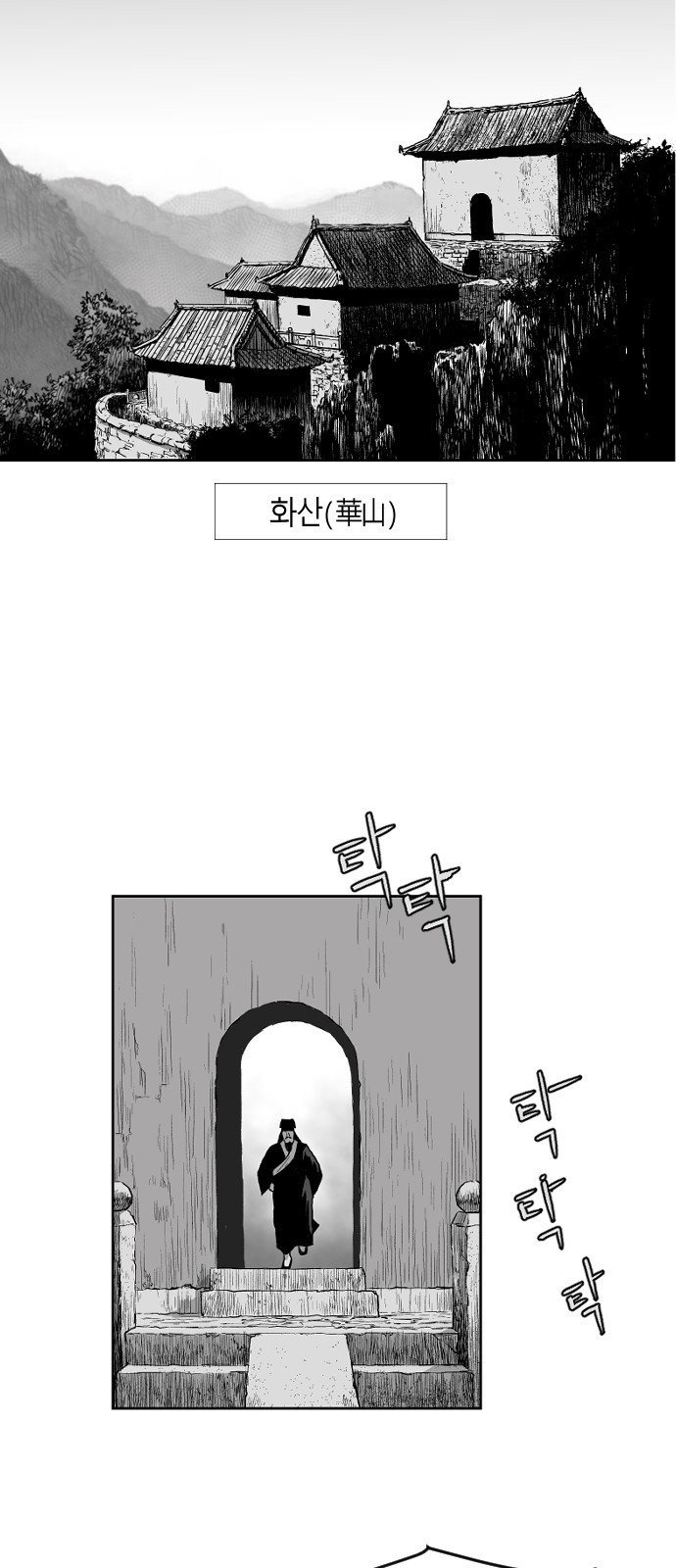 Parrot Blade Ch.12 p10