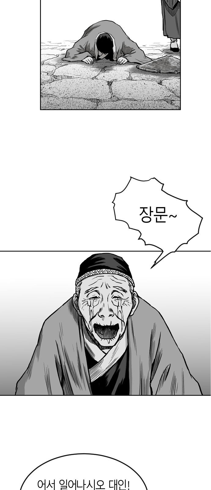 Parrot Blade Ch.12 p11