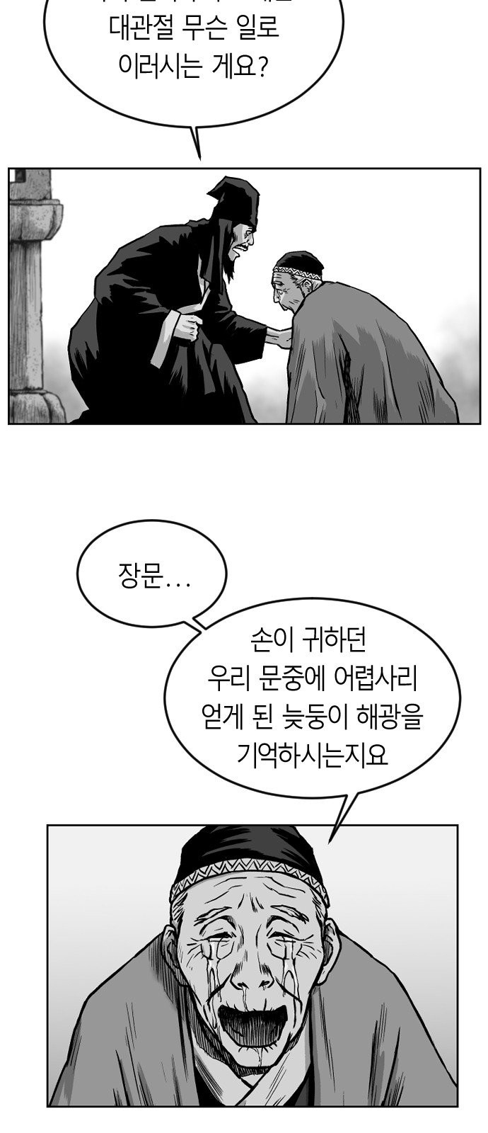 Parrot Blade Ch.12 p12