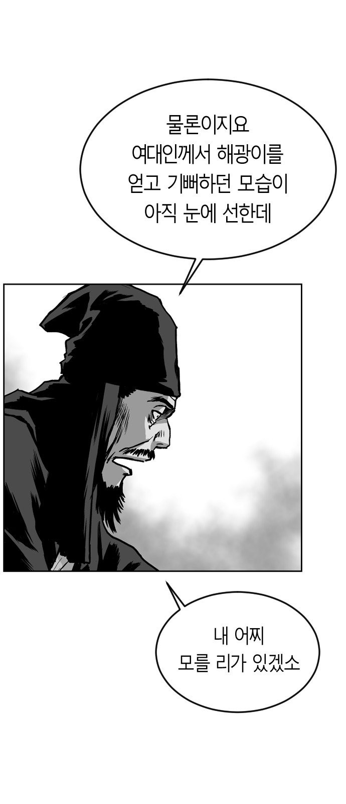 Parrot Blade Ch.12 p13