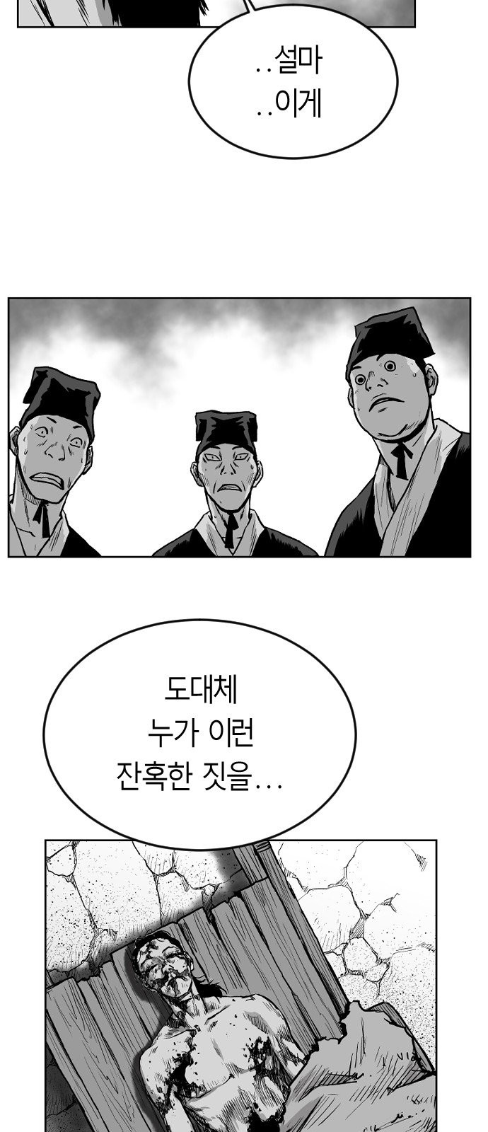 Parrot Blade Ch.12 p16