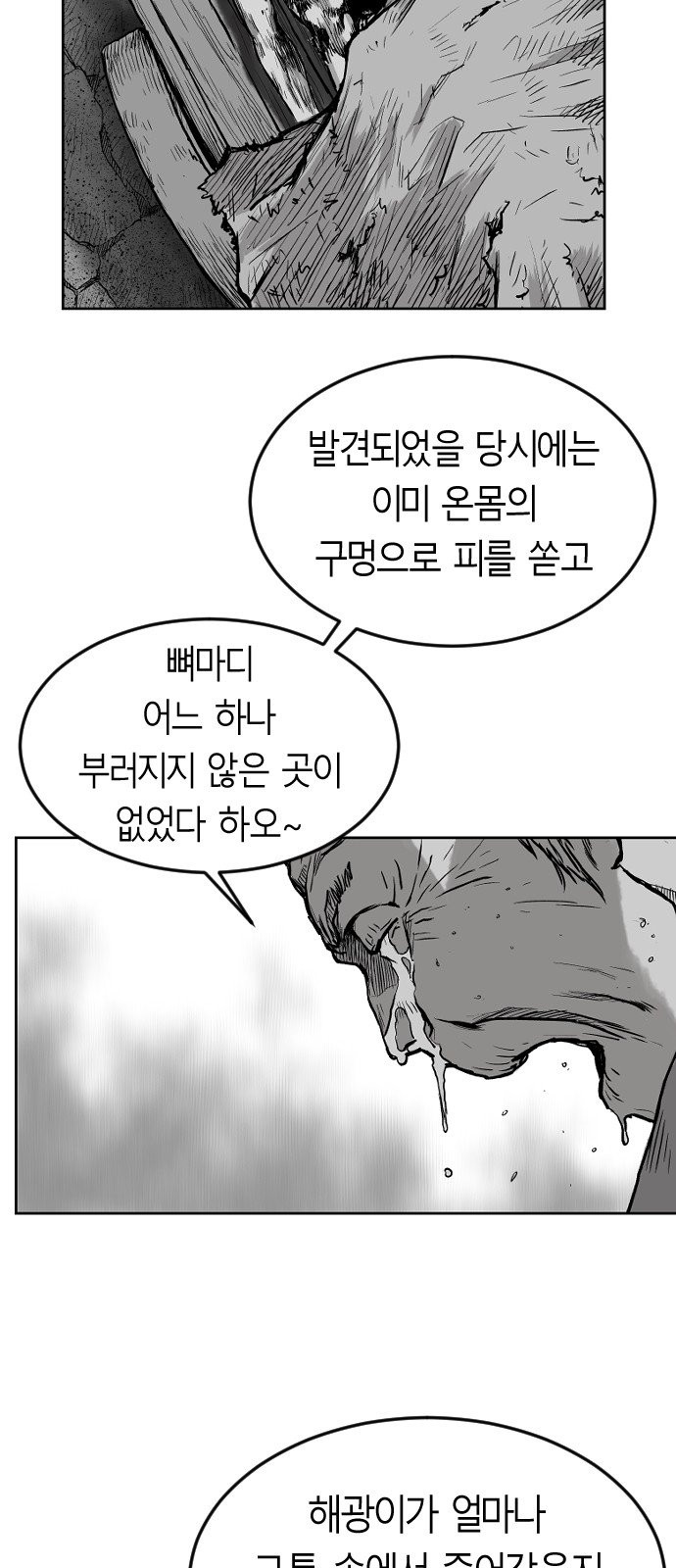 Parrot Blade Ch.12 p17