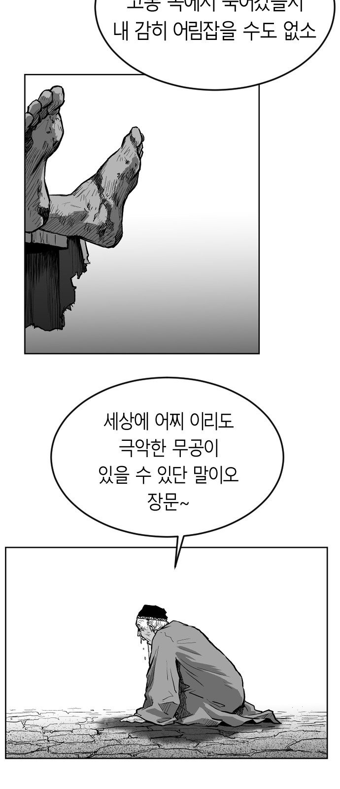 Parrot Blade Ch.12 p18