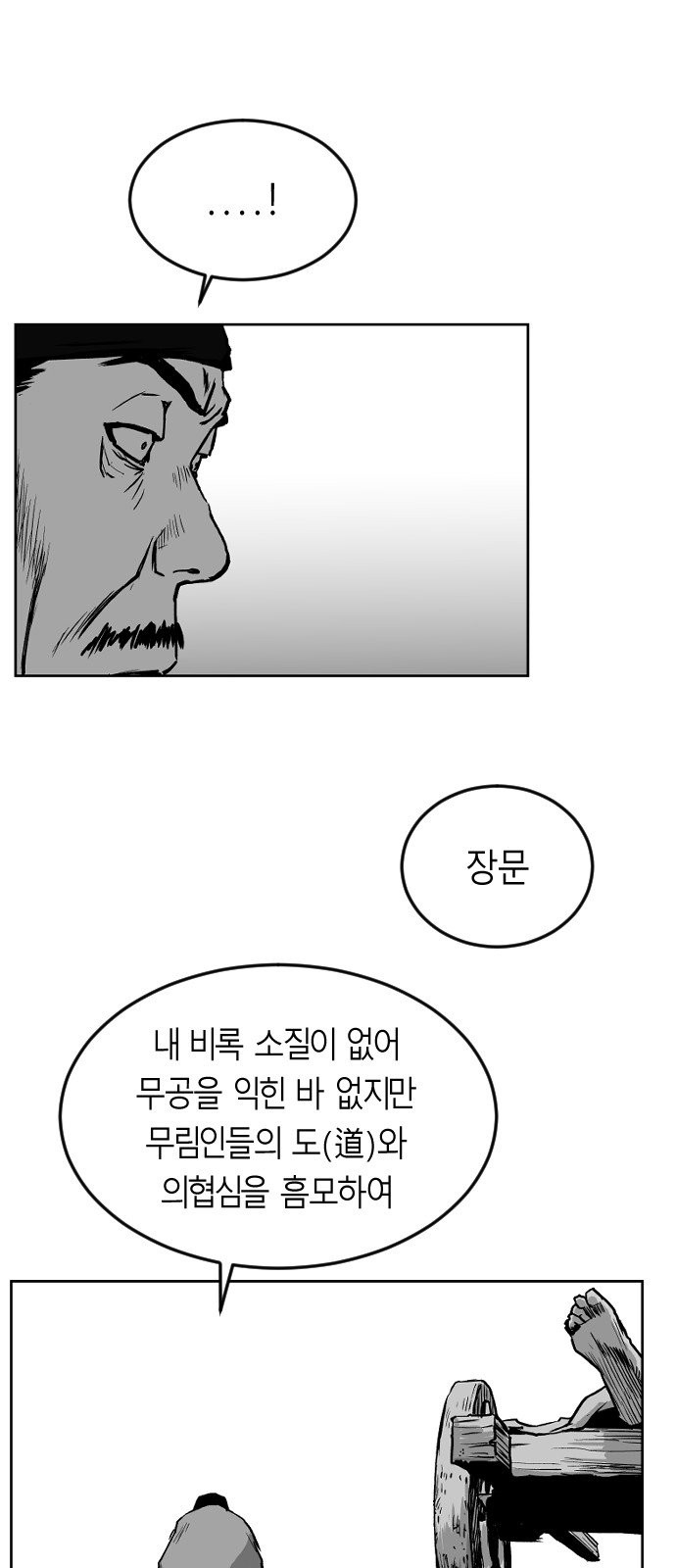 Parrot Blade Ch.12 p19