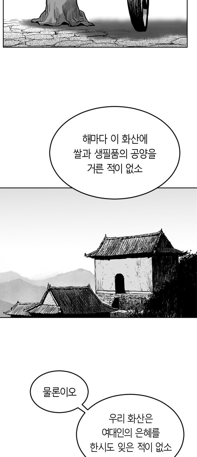 Parrot Blade Ch.12 p20