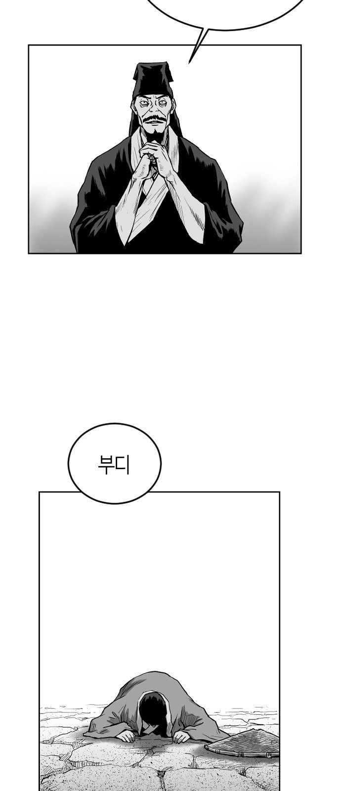 Parrot Blade Ch.12 p21