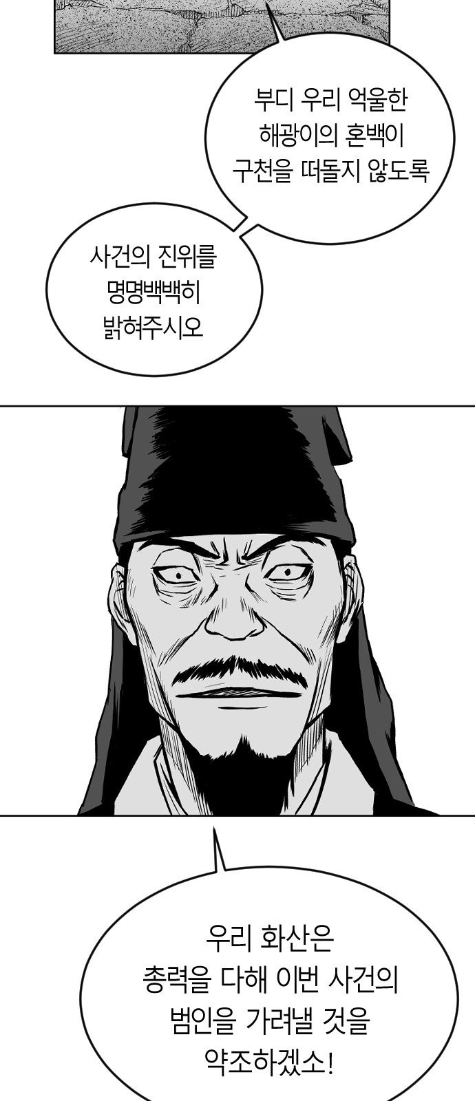 Parrot Blade Ch.12 p22