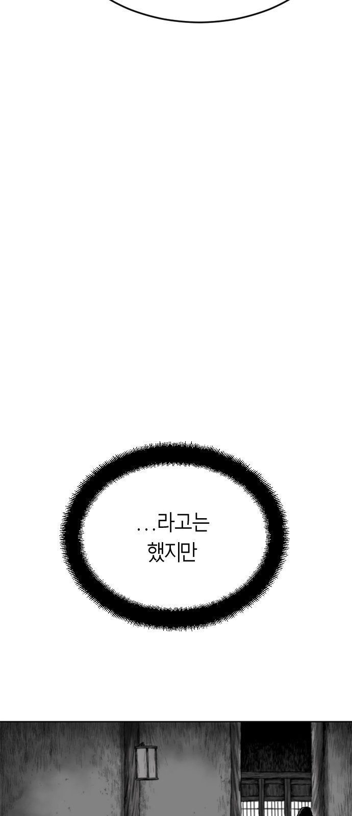Parrot Blade Ch.12 p23