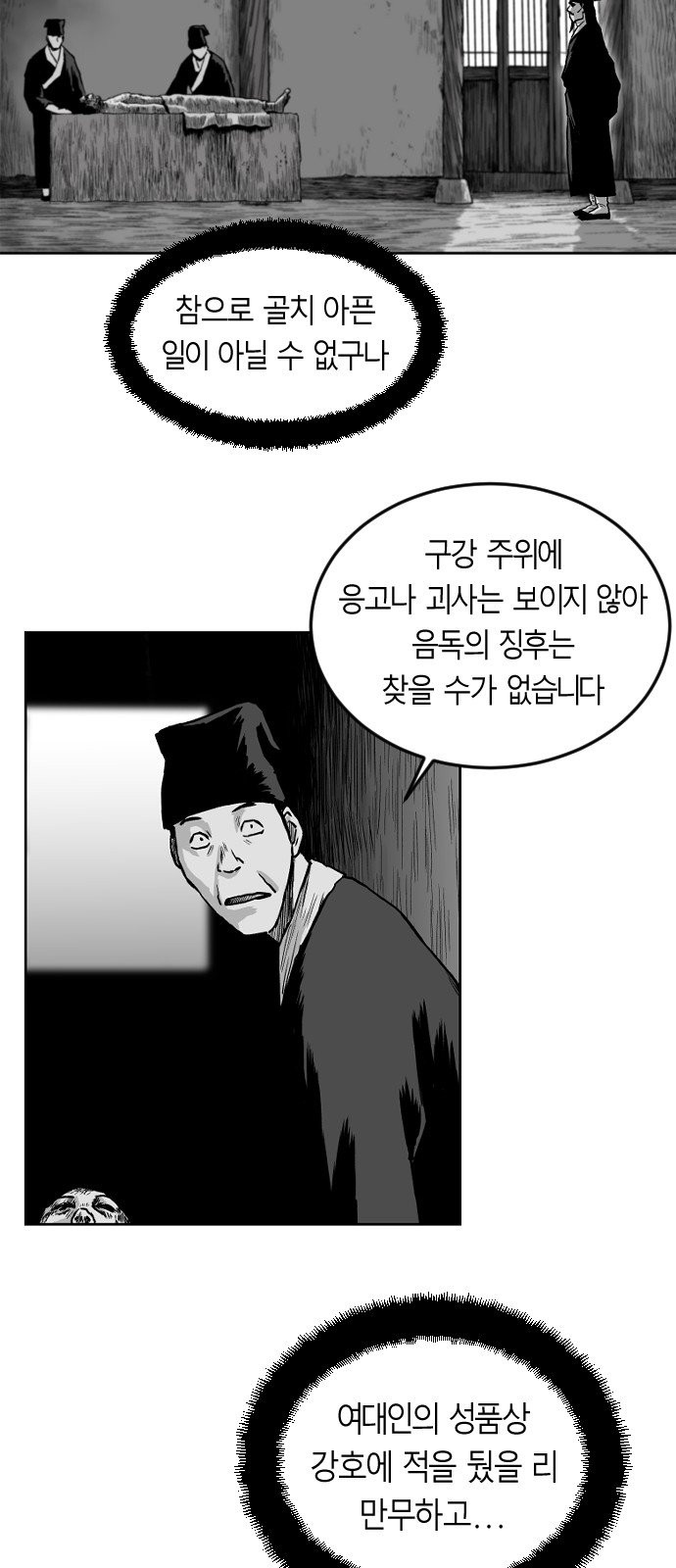 Parrot Blade Ch.12 p24