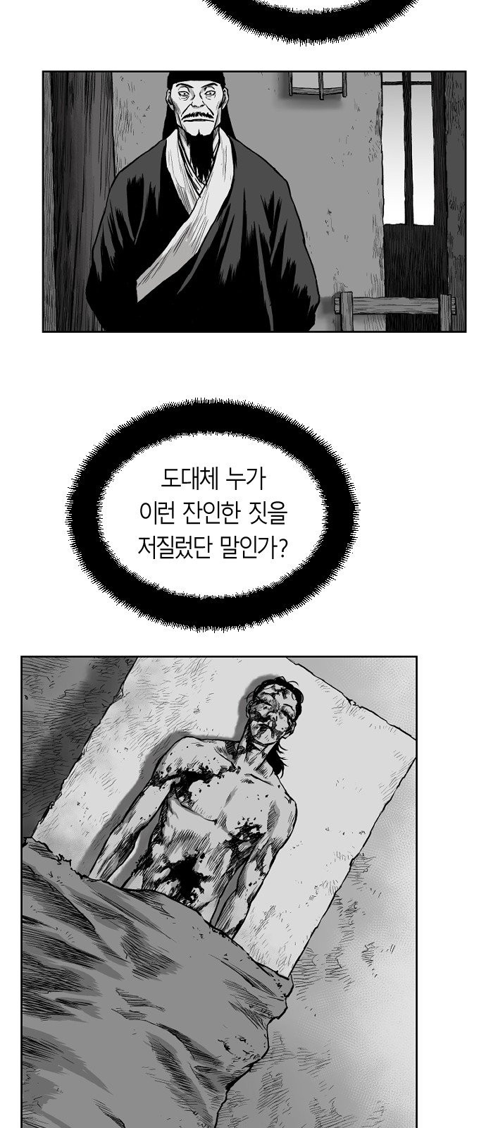 Parrot Blade Ch.12 p25