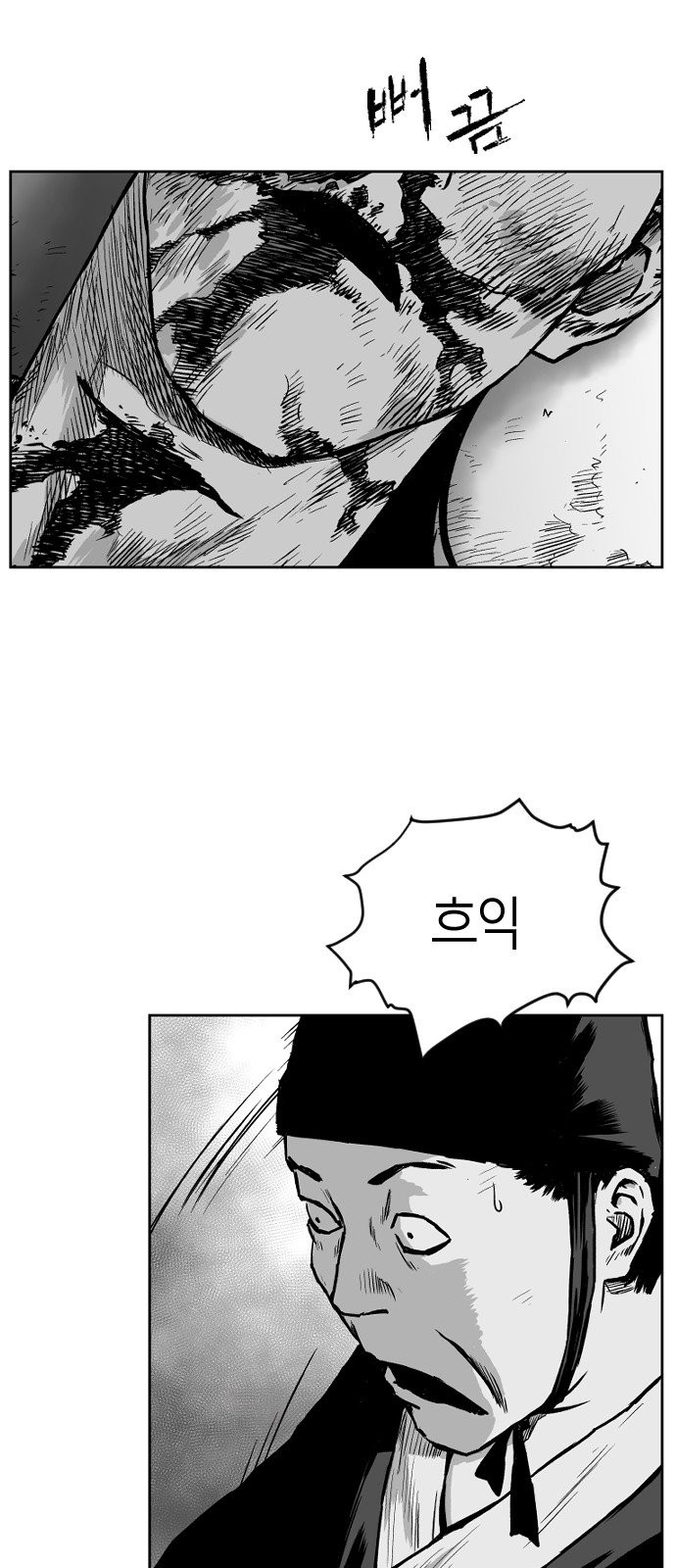 Parrot Blade Ch.12 p27