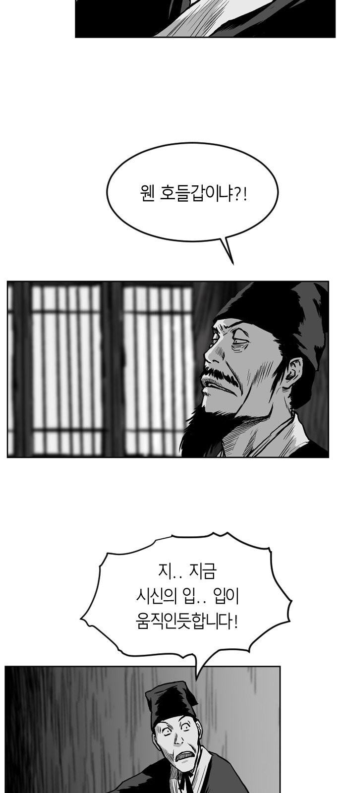 Parrot Blade Ch.12 p28