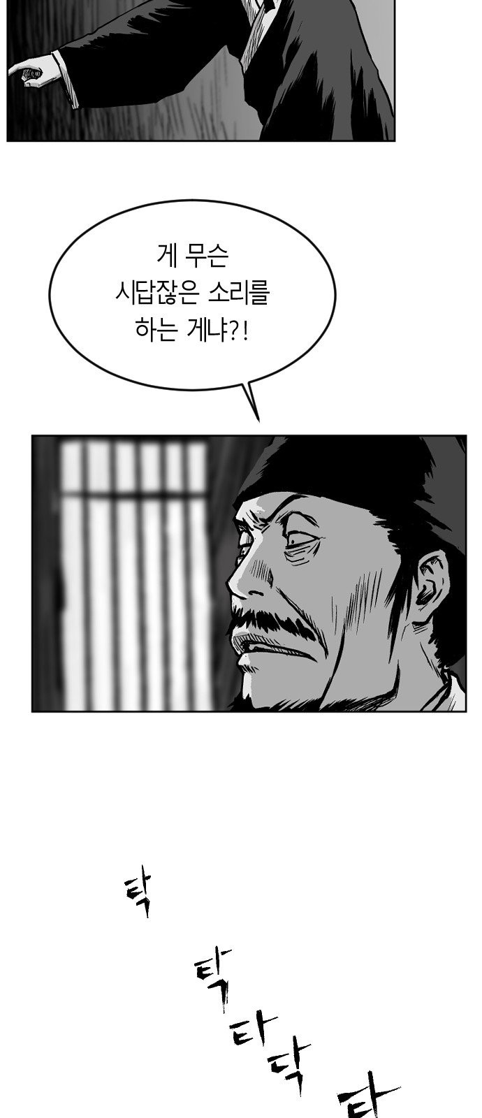 Parrot Blade Ch.12 p29