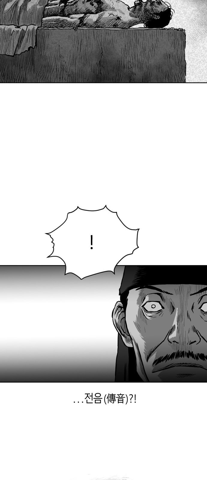 Parrot Blade Ch.12 p34