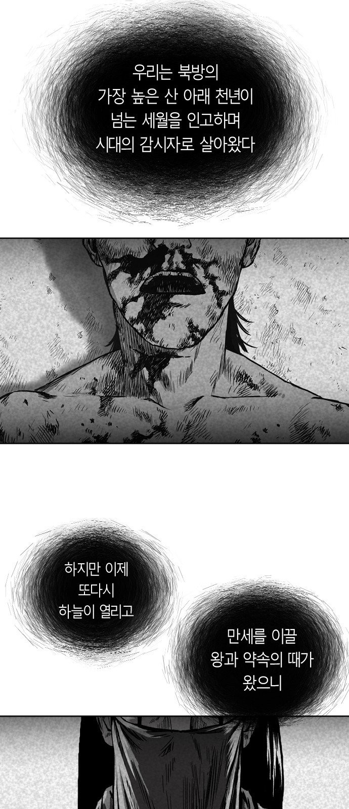 Parrot Blade Ch.12 p35