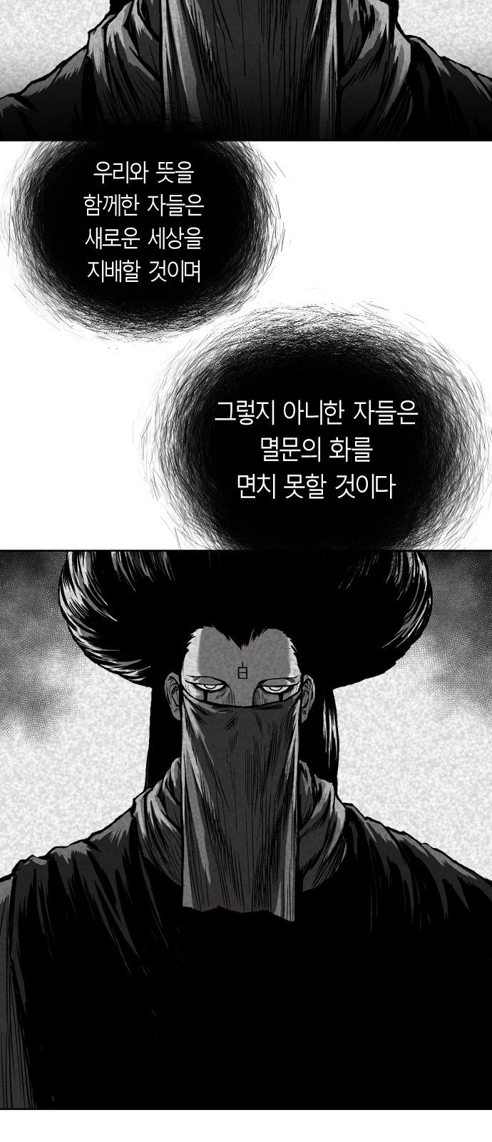 Parrot Blade Ch.12 p36