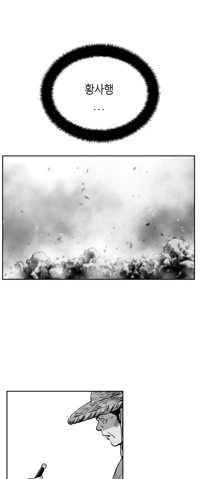 Parrot Blade Ch.12 p4