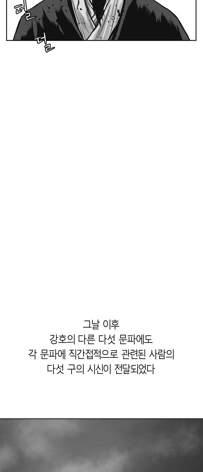 Parrot Blade Ch.12 p42