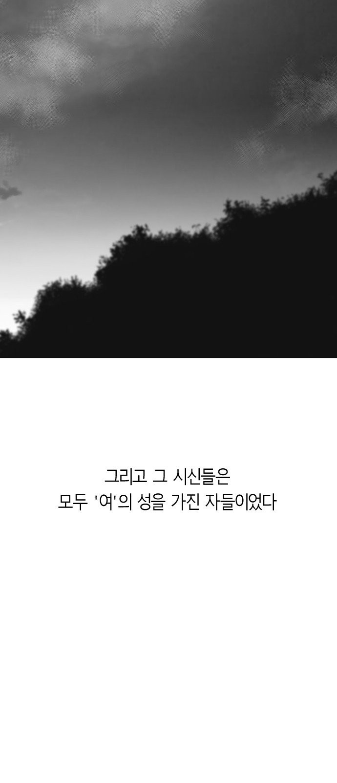 Parrot Blade Ch.12 p43
