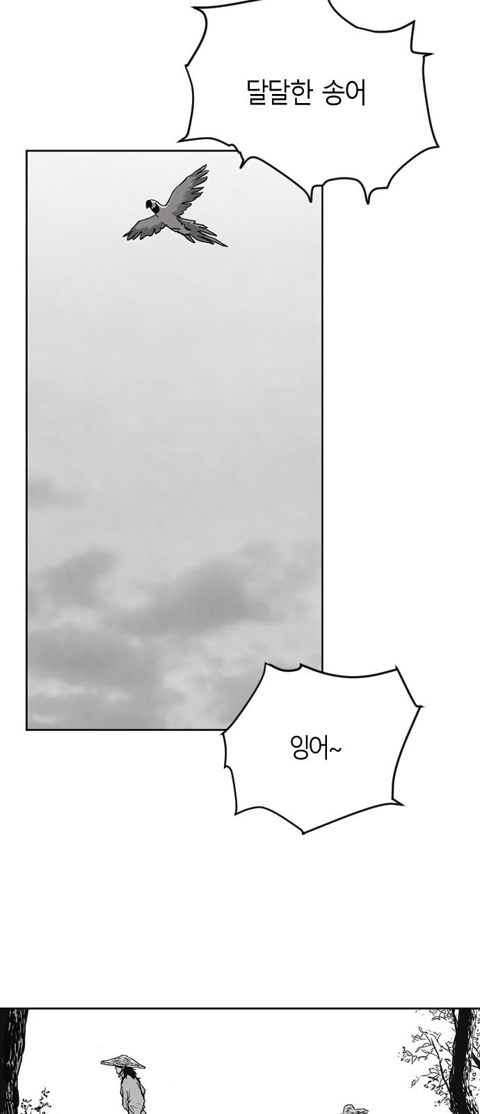 Parrot Blade Ch.12 p45