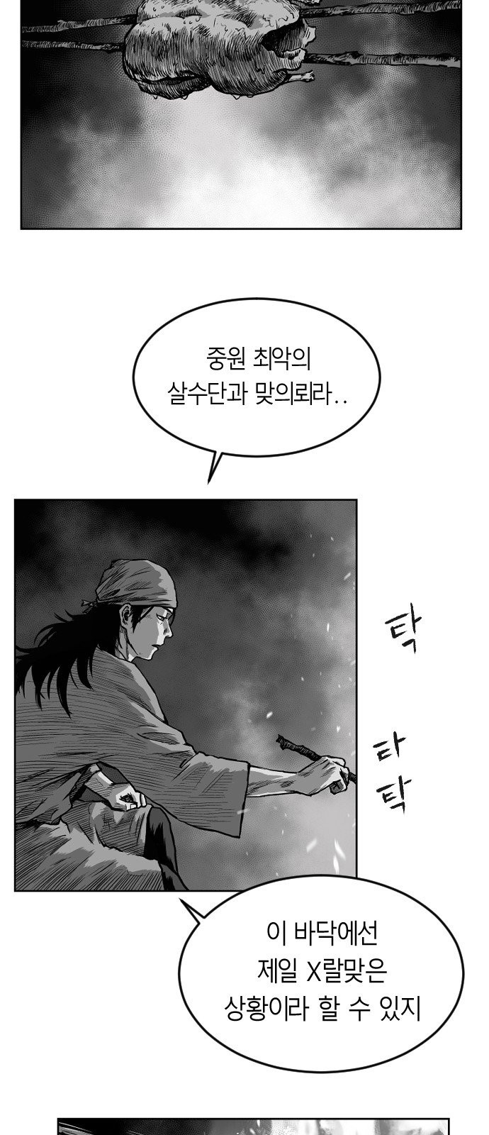 Parrot Blade Ch.12 p48
