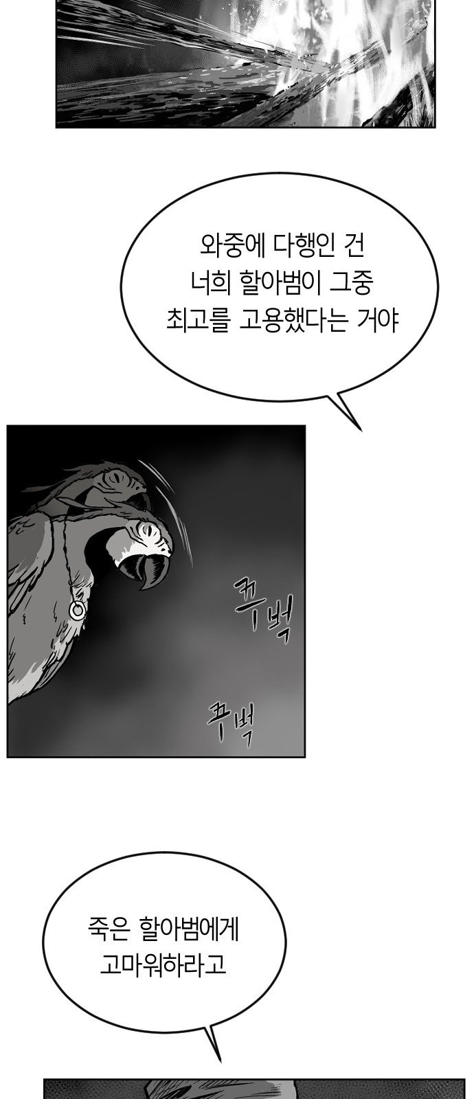 Parrot Blade Ch.12 p49