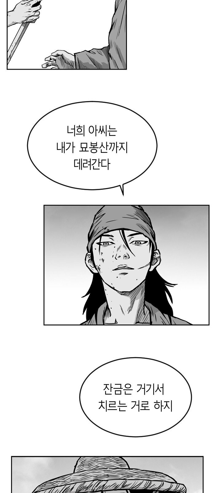 Parrot Blade Ch.12 p5