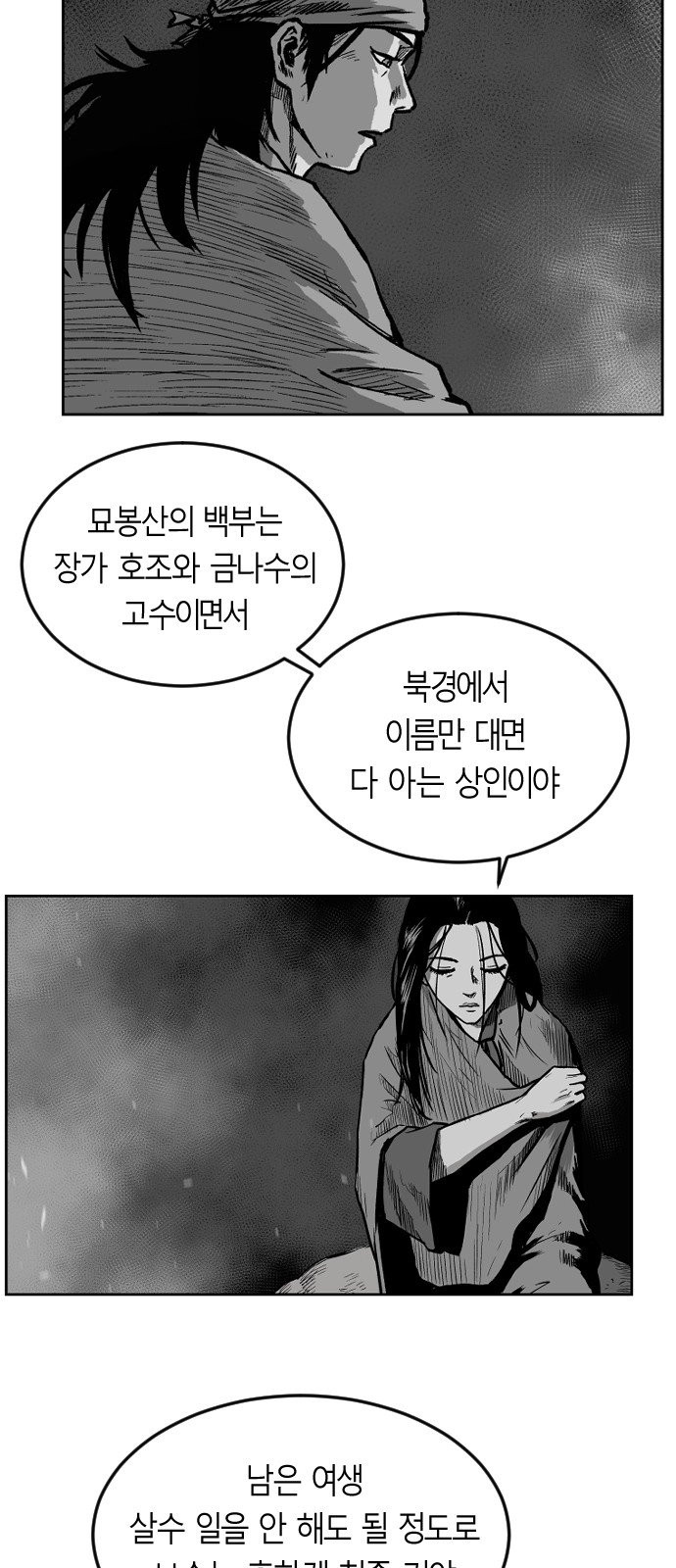 Parrot Blade Ch.12 p50