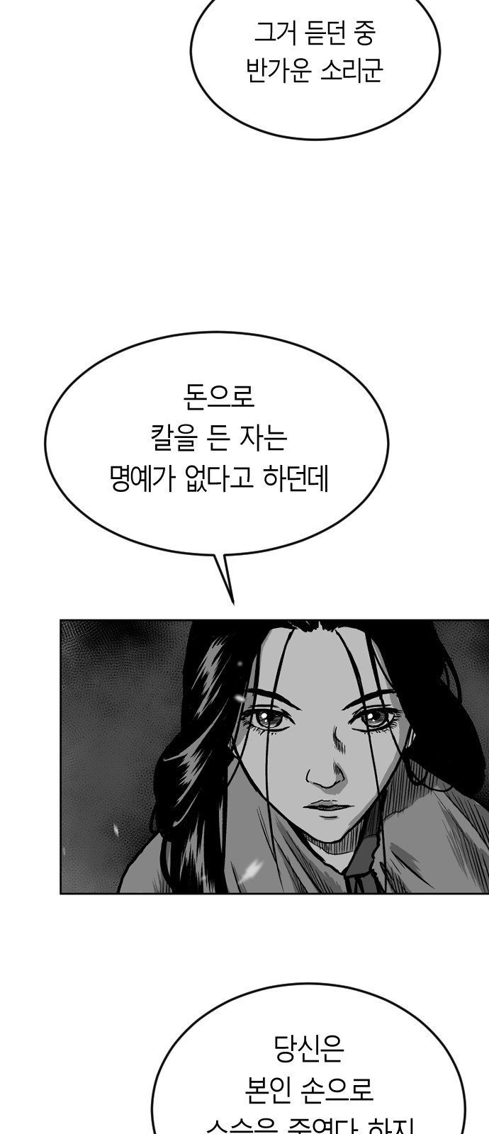 Parrot Blade Ch.12 p52